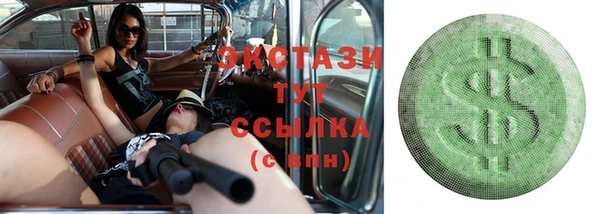 кристаллы Волосово
