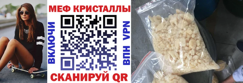 МЕФ кристаллы  darknet состав  Шумиха  mega рабочий сайт 