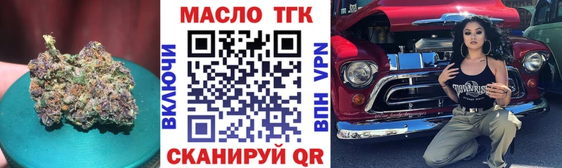 Дистиллят ТГК THC oil  Шумиха 